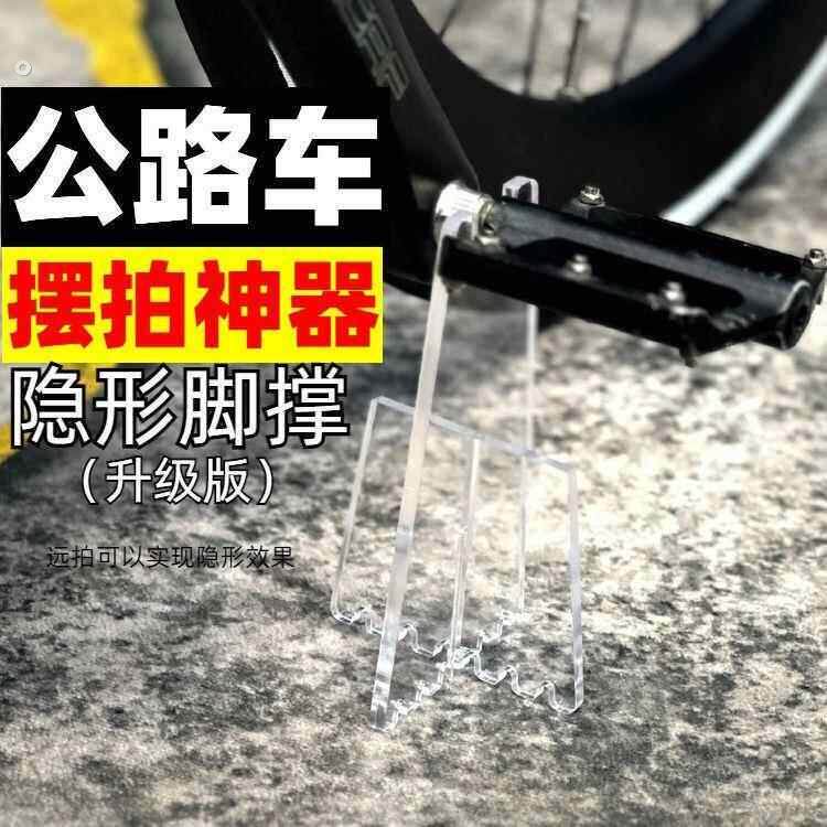 户外骑行可携式自行车脚撑公路车车撑登山车停车架透明隐形拍照神