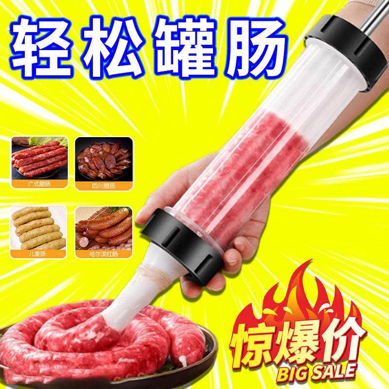 手工灌香肠器自制灌腊肠工具手动灌肠机家用小型罐装香肠的机器