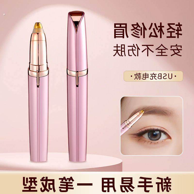 充电款电动修眉刀自动修眉神器剃眉笔鼻毛修剪器男女士专用刮眉仪