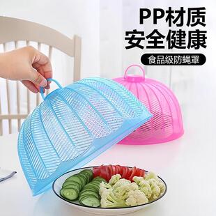 塑料加厚透气防蝇防蚊迷你菜罩食物罩桌罩盖菜罩家用罩菜伞碗罩