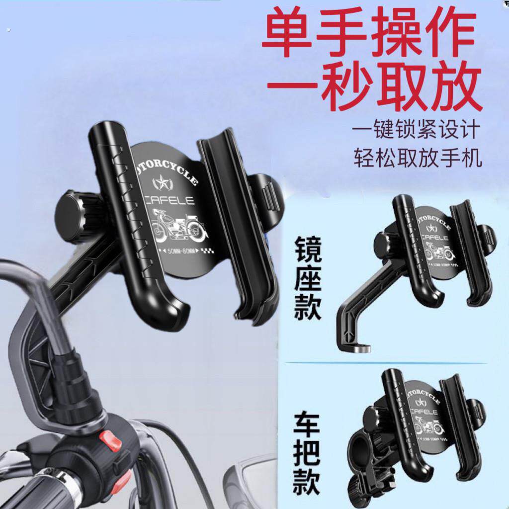 电动车骑行摩托车通用送外卖导航手机支架防震防抖车载手机支架