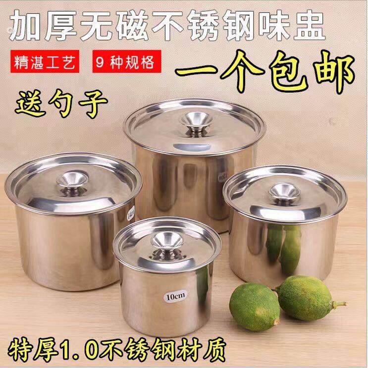 不锈钢桶304食品级304不锈钢调味罐圆形加厚带盖味盅猪油盆厨房加