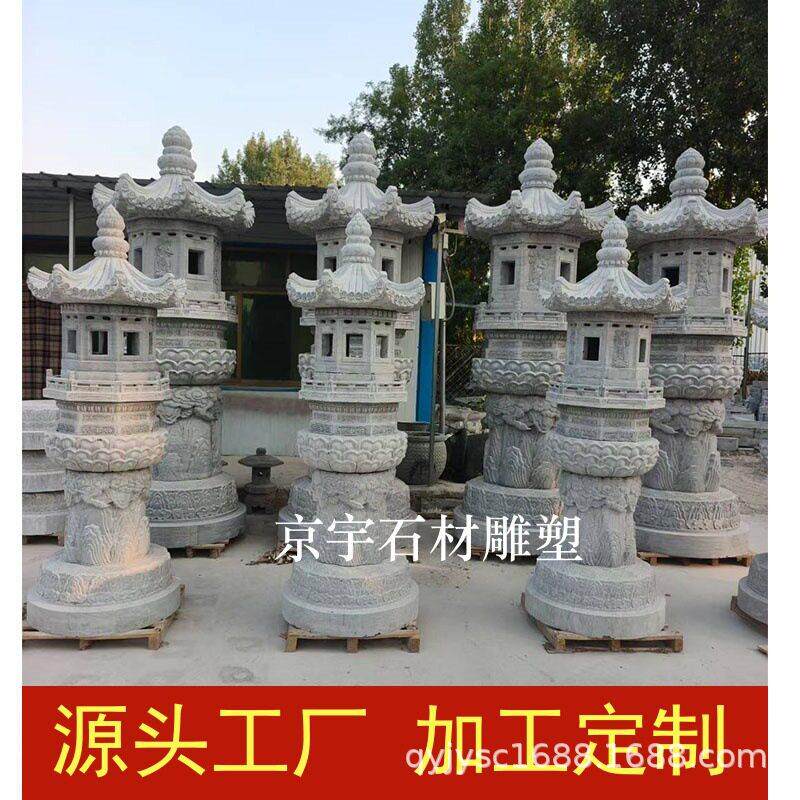 石雕石灯青石庭院花岗岩石塔户外公园寺院石灯笼园林寺庙草坪摆件