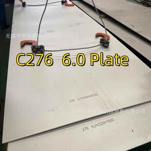 哈氏合金板C2762mmC276钢板8mm6mm零割c276板子3*1219MM