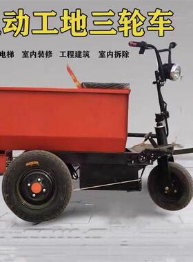 三轮手翻斗拉灰车建筑装修材料运输车