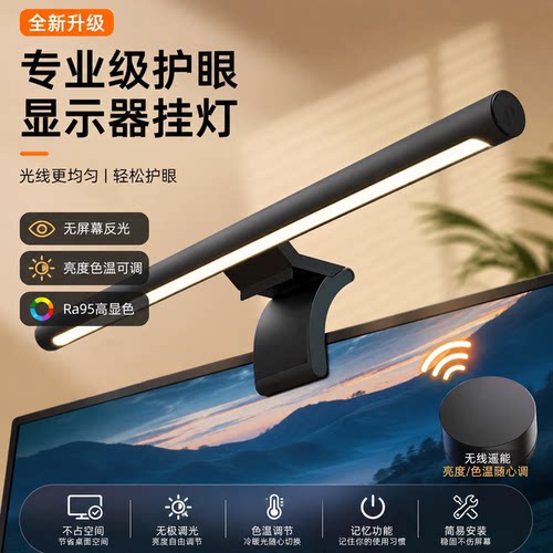 不反光家补光灯曲面屏台式
