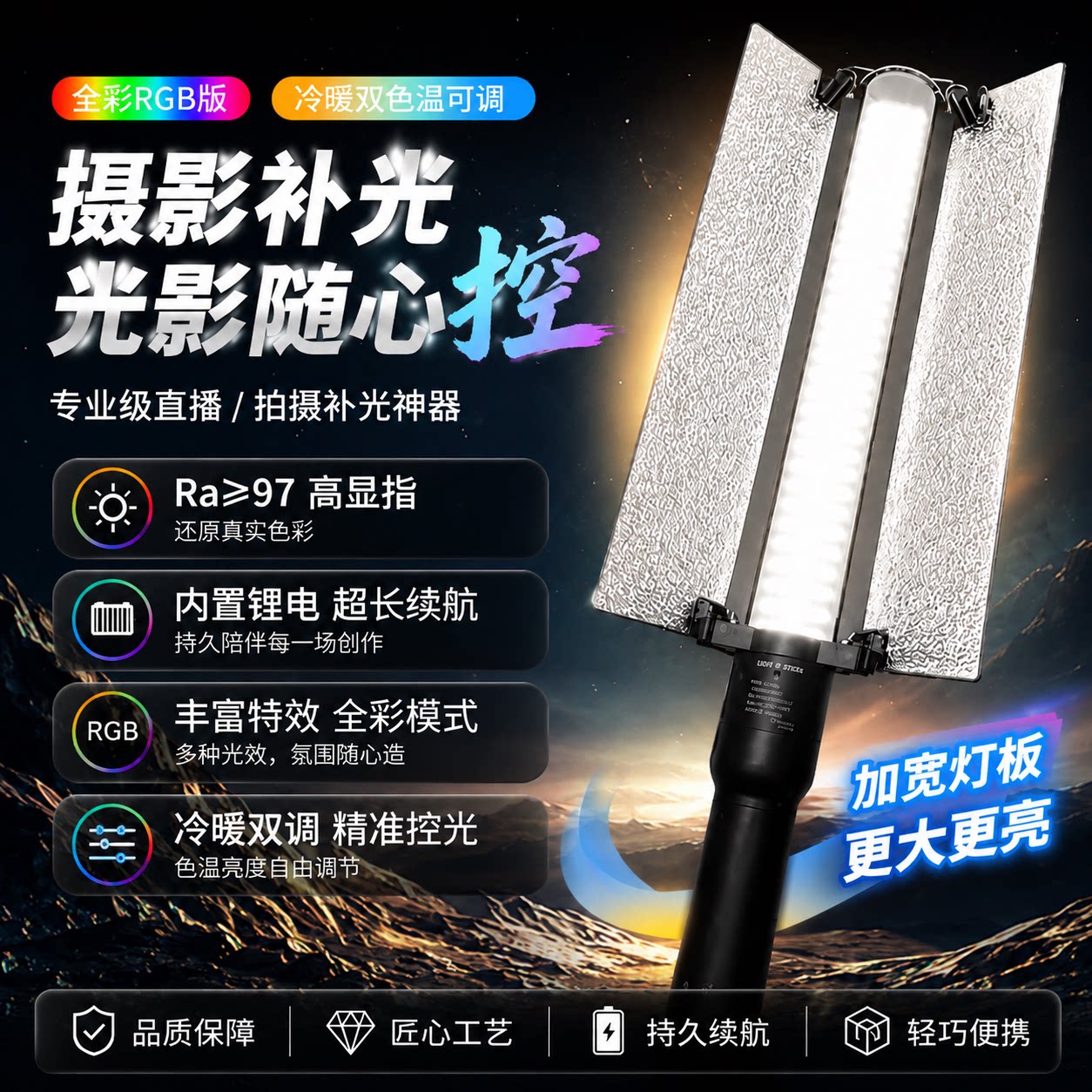 夜景人像照外拍手持LED补光灯