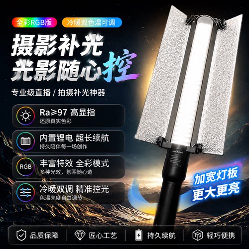 夜景人像照外拍手持LED补光灯