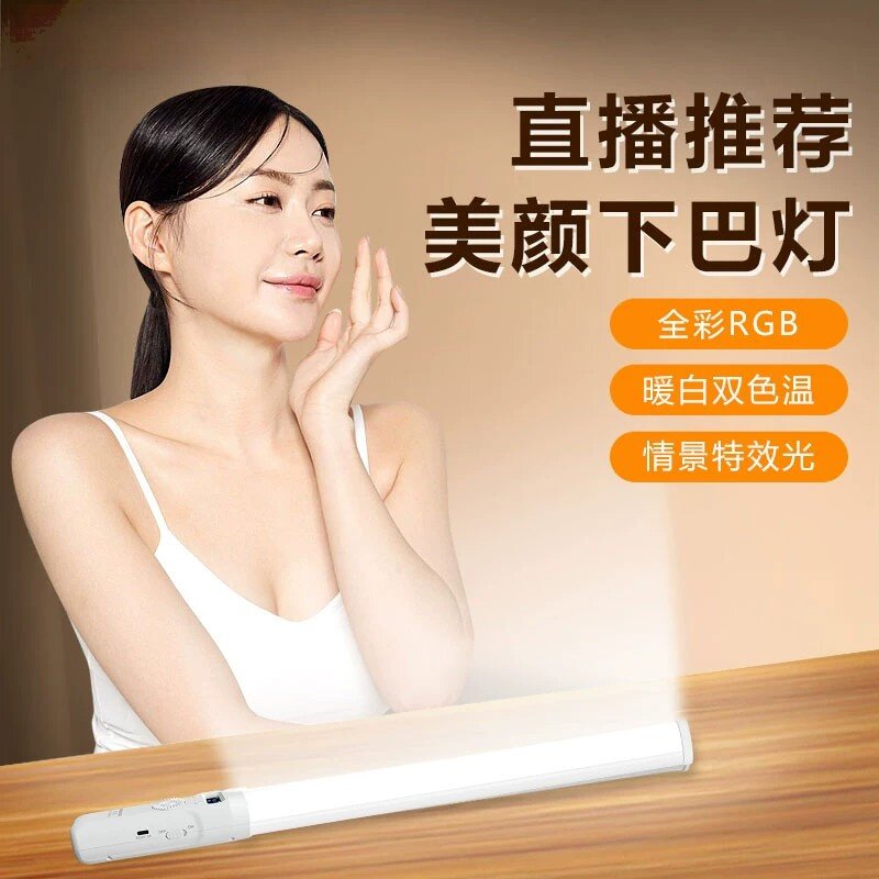 下巴补光灯网红主播专用