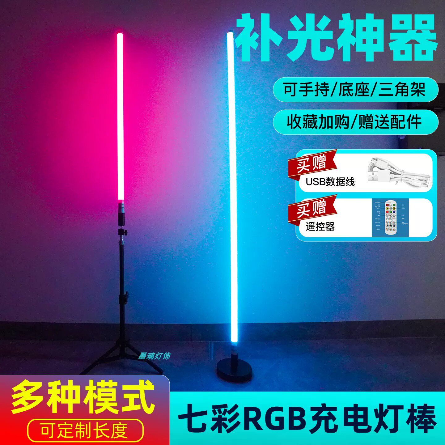 舞蹈室抖音拍摄补光RGB变色条形