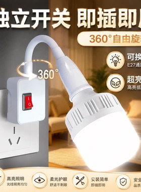 led插座灯插节能照明插电灯万向家用插头灯灯泡超亮床头插电灯