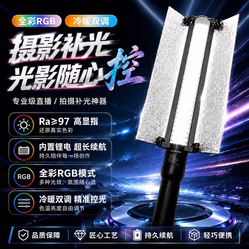 便携式夜景外拍手持LED补光灯