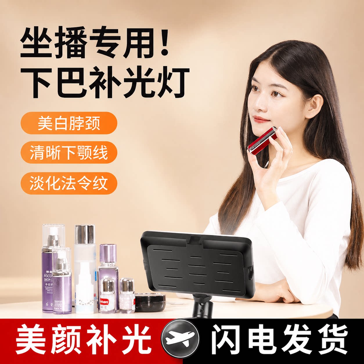 美颜补光灯摄影灯室内灯摄影灯