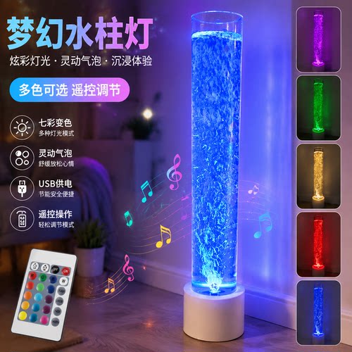 水气泡装饰圆柱形鱼缸水柱灯