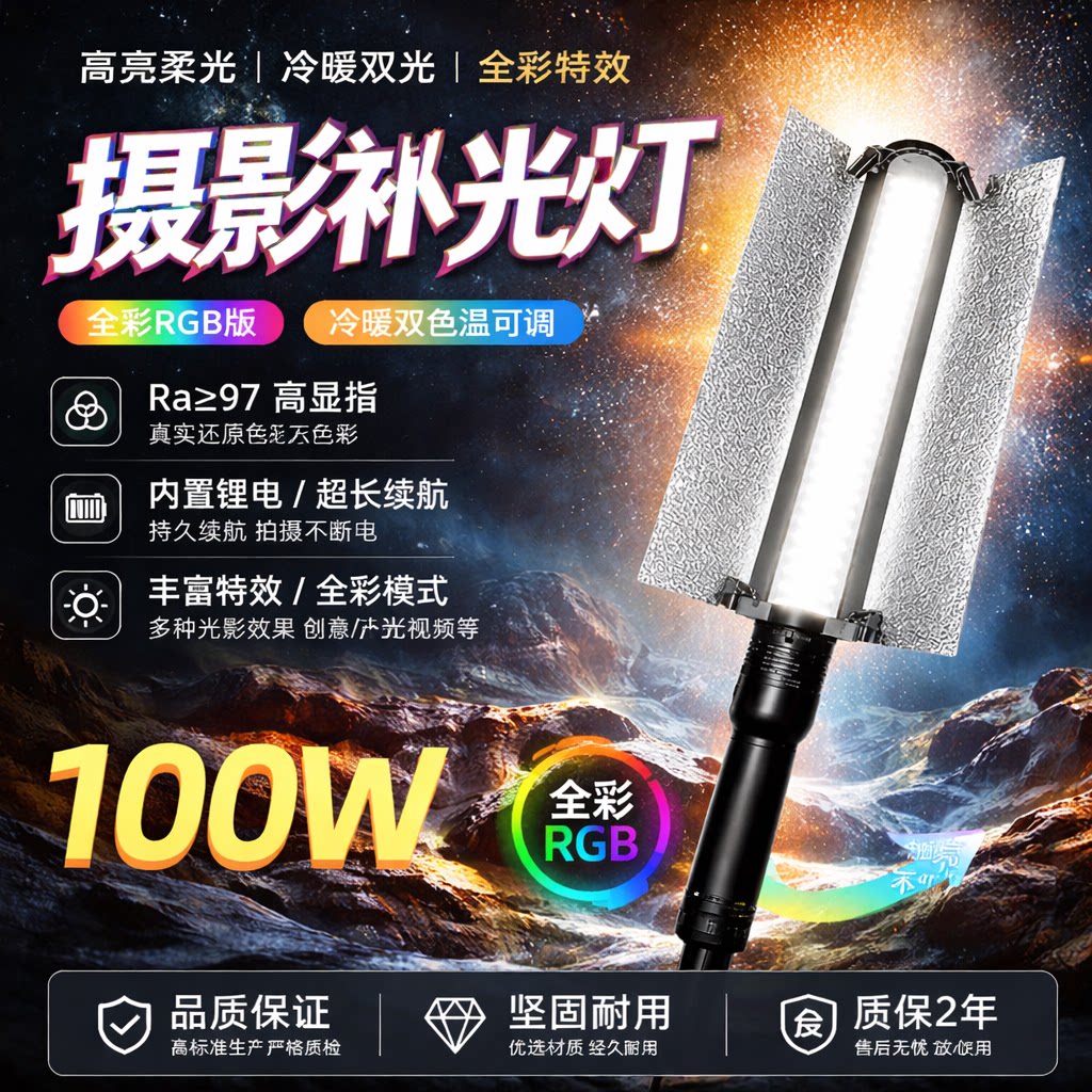 夜景人像照外拍手持LED补光灯