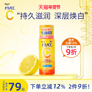 乐敦CC乳液vc保湿水乳亮白护肤去痘印修复淡化痘印啫喱面霜