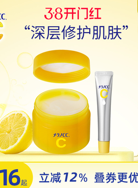 乐敦CC精华液早c晚a提亮改善暗沉祛痘印保湿水乳亮白护肤啫喱面霜