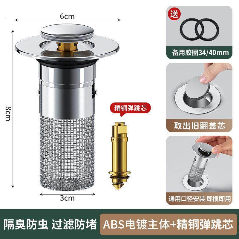 洗手盆水池漏水塞子下水器过滤网洗脸池台盆面盆通用按压式弹跳芯,家装主材,下水器,淘宝优惠券,粉丝福利购,淘宝优惠卷