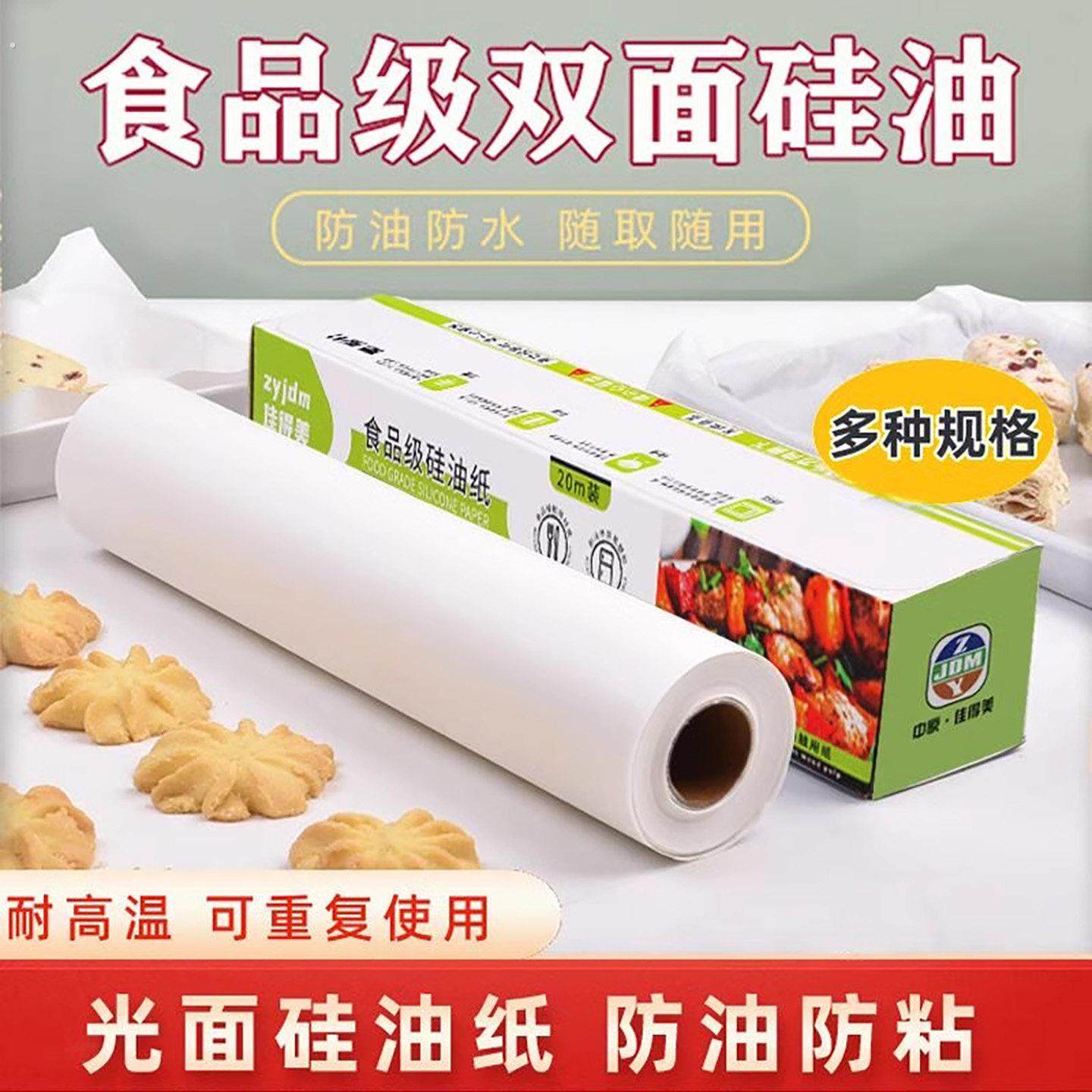 硅油纸烘焙家用烤肉烧烤盘吸油纸食物烤箱空气炸锅锡纸专用烘烤纸