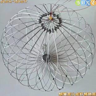 新款钓螃蟹笼子龙虾笼河蟹套海蟹圈钢丝全自动开合笼捕蟹神器海用