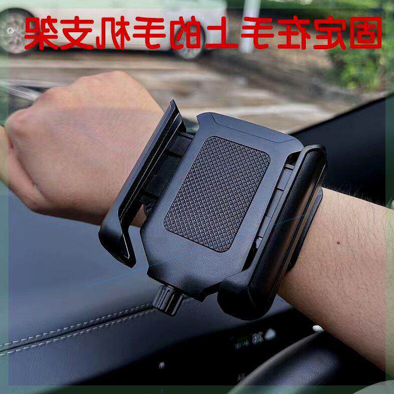 旋转手腕手机支架滴滴代驾专用手臂运动跑步手腕带骑行外卖导航