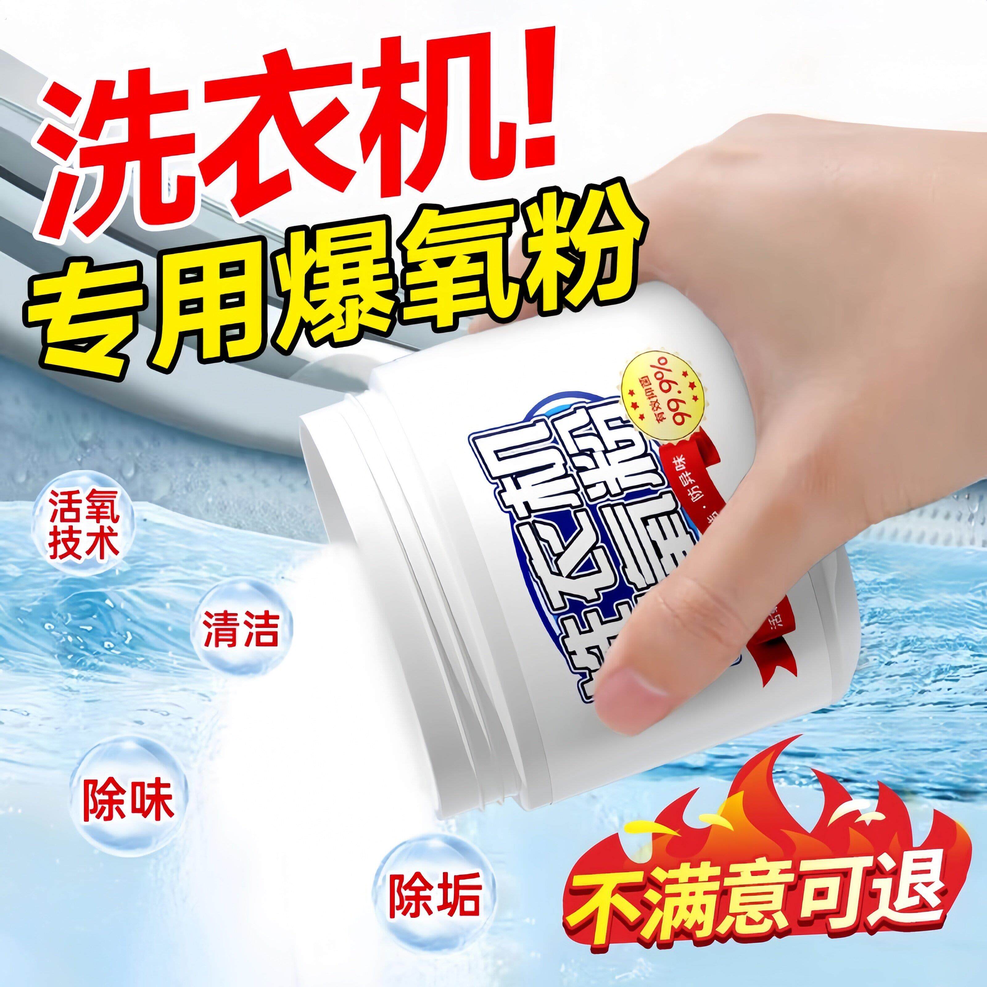 洗衣机清洗剂强力除垢杀菌爆氧粉槽深层清洁污渍滚筒波轮专用神器