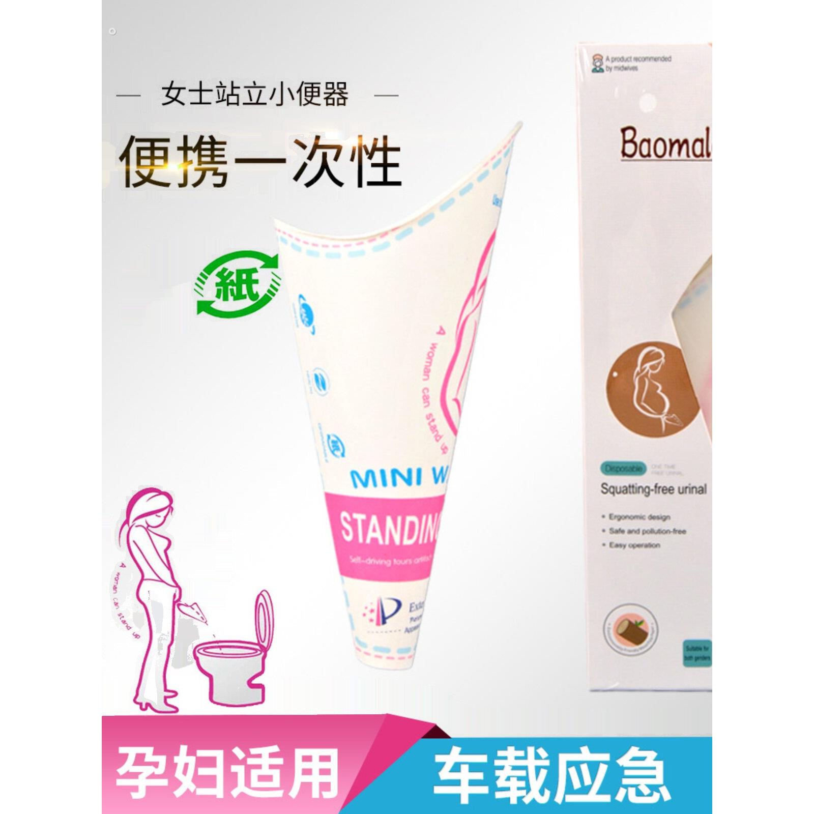 女士站立杯小便器接尿器应急尿袋一次性神器尿壶车上小便神器孕妇