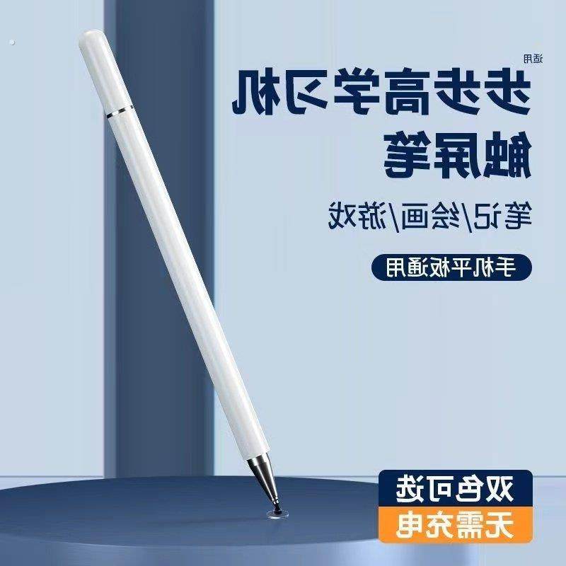 适用步步高学习机S6手写触屏笔S5电容笔S5pro平板触控笔S1W家教机,3C数码配件,手写笔,淘宝优惠券,粉丝福利购,淘宝优惠卷
