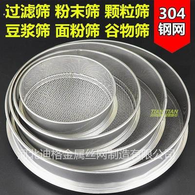 实验筛子九峰筛网标准筛铁镀铬过滤网筛8-200目筛网不锈钢分样筛
