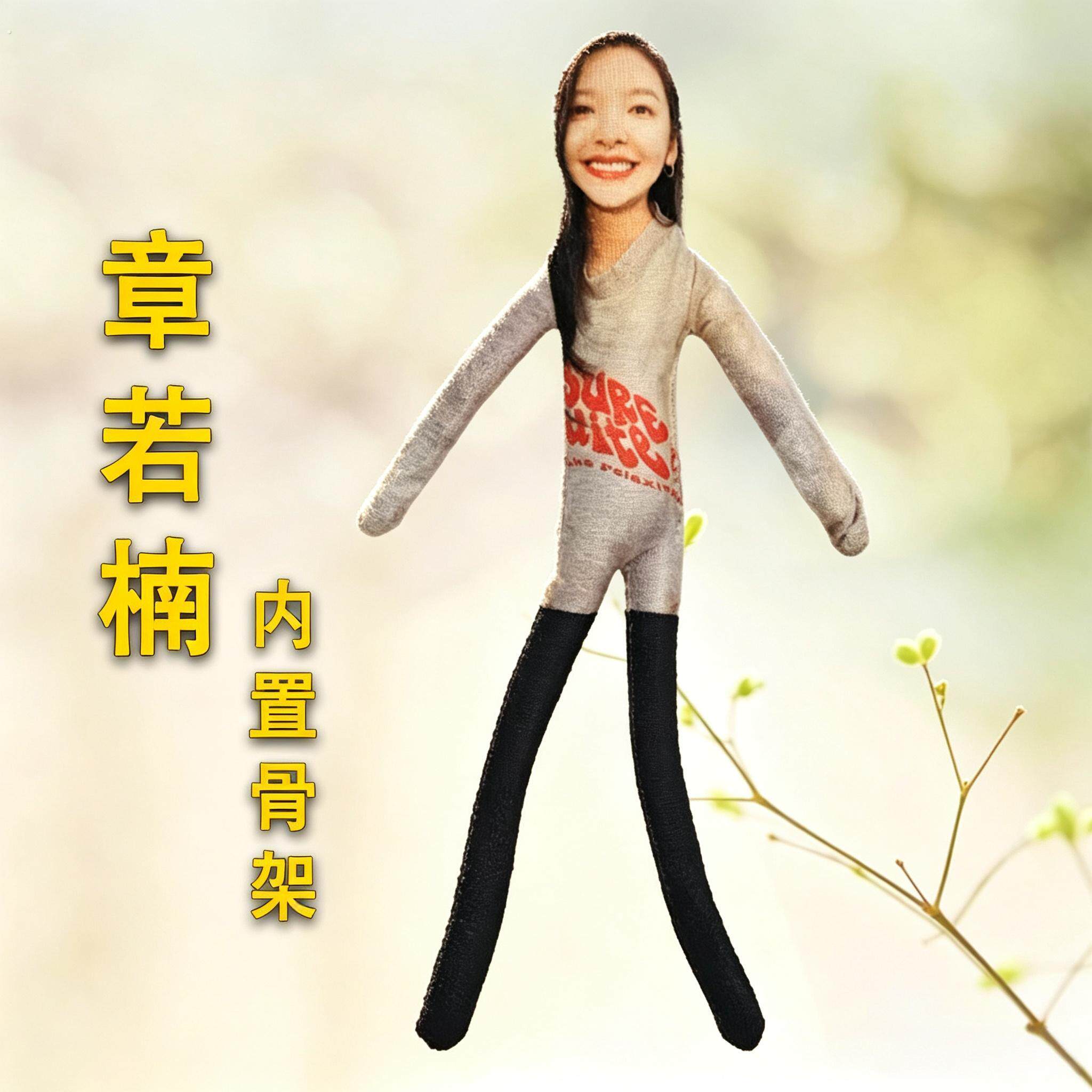 章诺楠老鼠干抽象玩偶内置铁丝骨架随意造型萌丑可爱明星摆件手偶