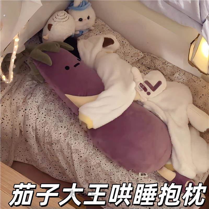 茄子大王哄睡抱枕拍打多功能加大可遥控安抚靠枕女生热敷陪睡玩偶