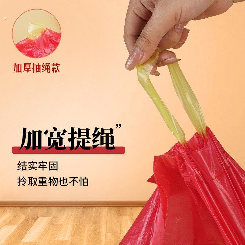 除秽拉吉转运袋红色吉祥垃圾袋加厚大容量家庭厨房办公提绳式