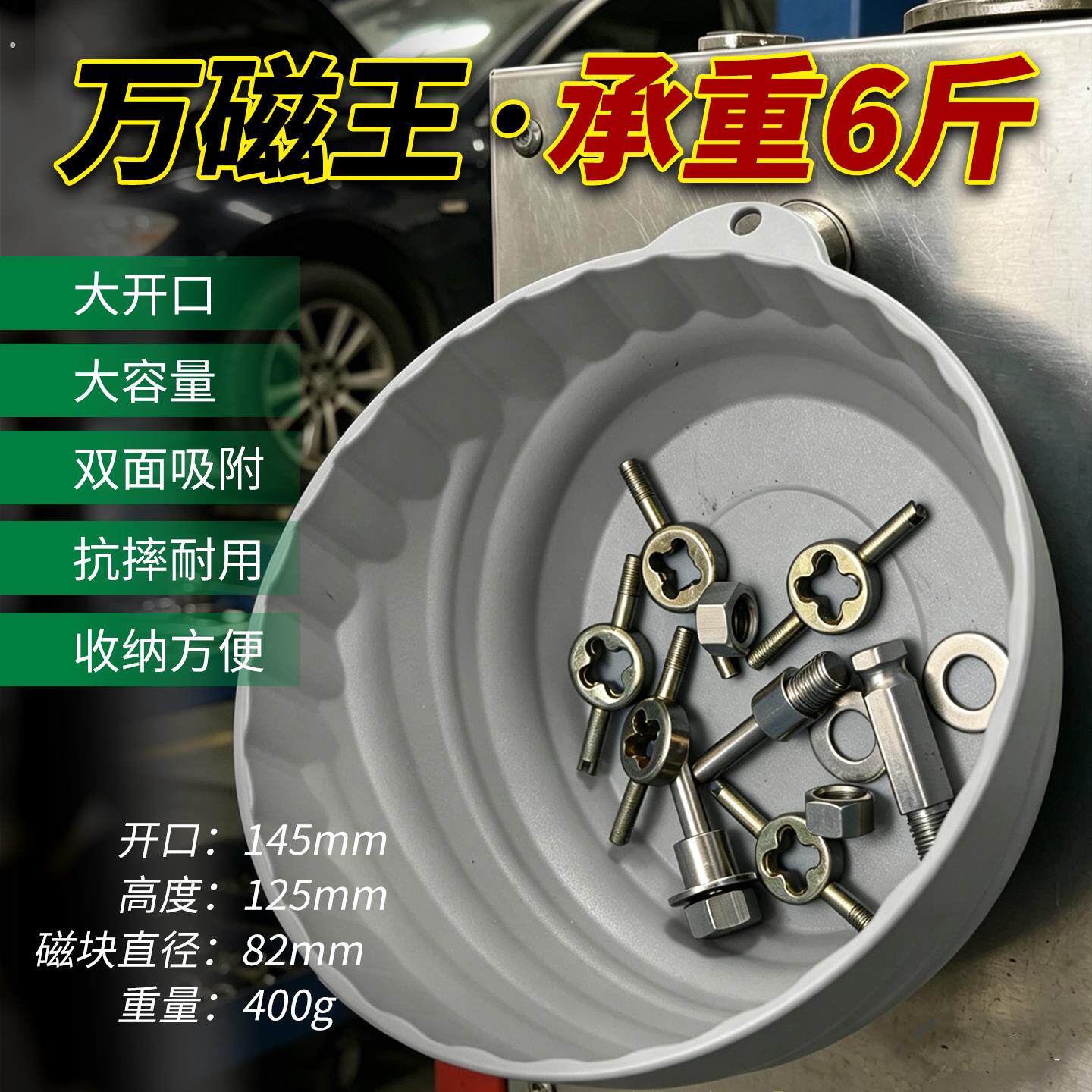 汽修收纳磁力碗螺丝收纳盒零件防丢汽保工具多功能塑料磁碗零件盒