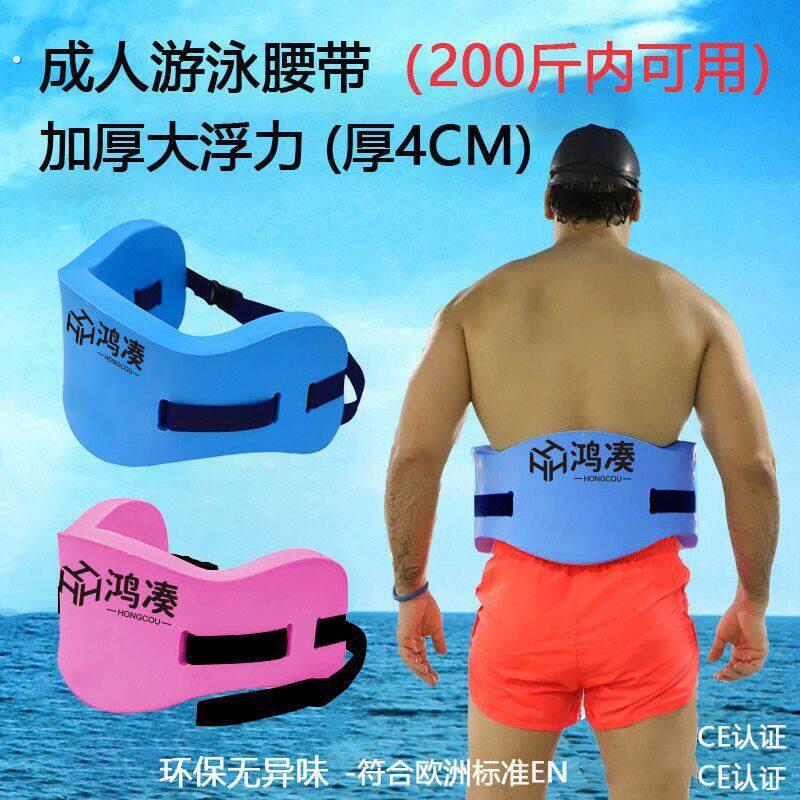 游泳漂浮浮水腰带专业辅助大小小孩初学者浮板免充气游泳装备玩水