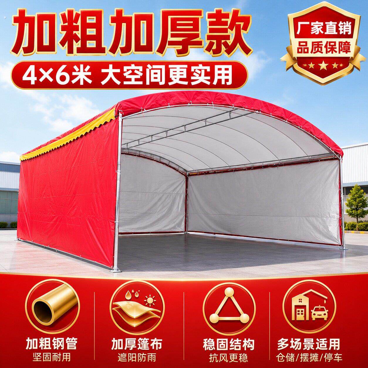 可定制帐篷户外雨棚防暴雨车棚加厚型遮雨棚四脚大伞酒席帐篷农村