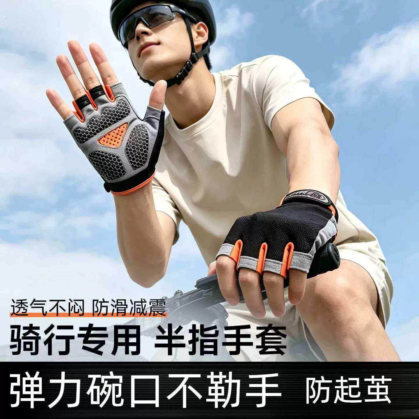 骑行手套半指减震透气夏季薄款男女公路登山车健身车自行车装备