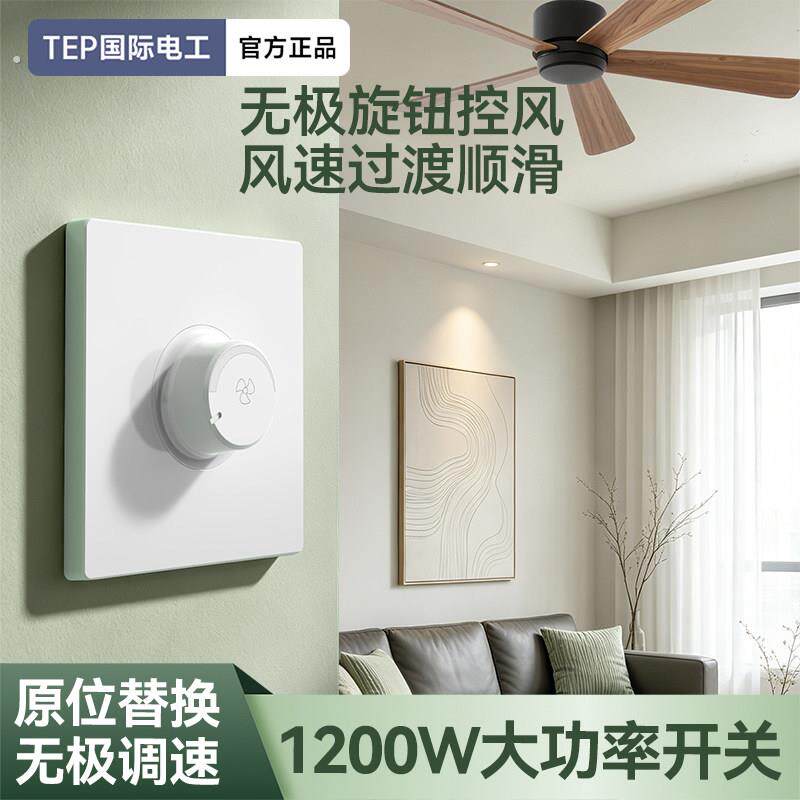 86大功率调速器无级变速开关旋钮控制器通用吊扇电风扇风机排气扇