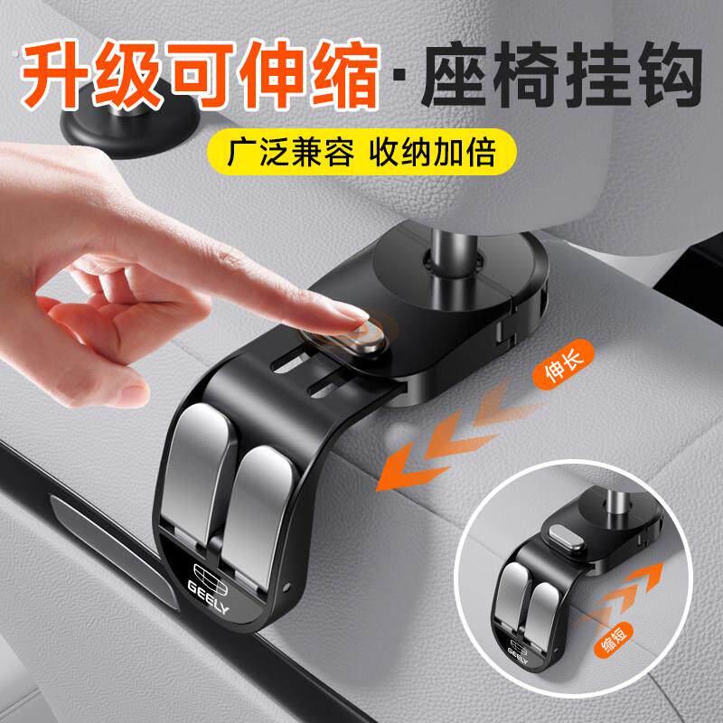汽车座椅挂钩车内头枕挂钩折叠椅背隐藏挂钩车载挂钩实用收纳物品