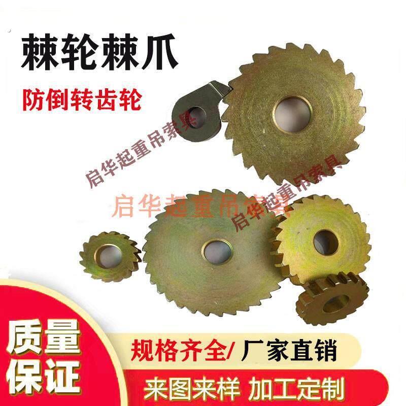棘轮棘爪防倒转轮斜齿轮45#钢厚度11各种齿数棘轮单向齿轮防逆转