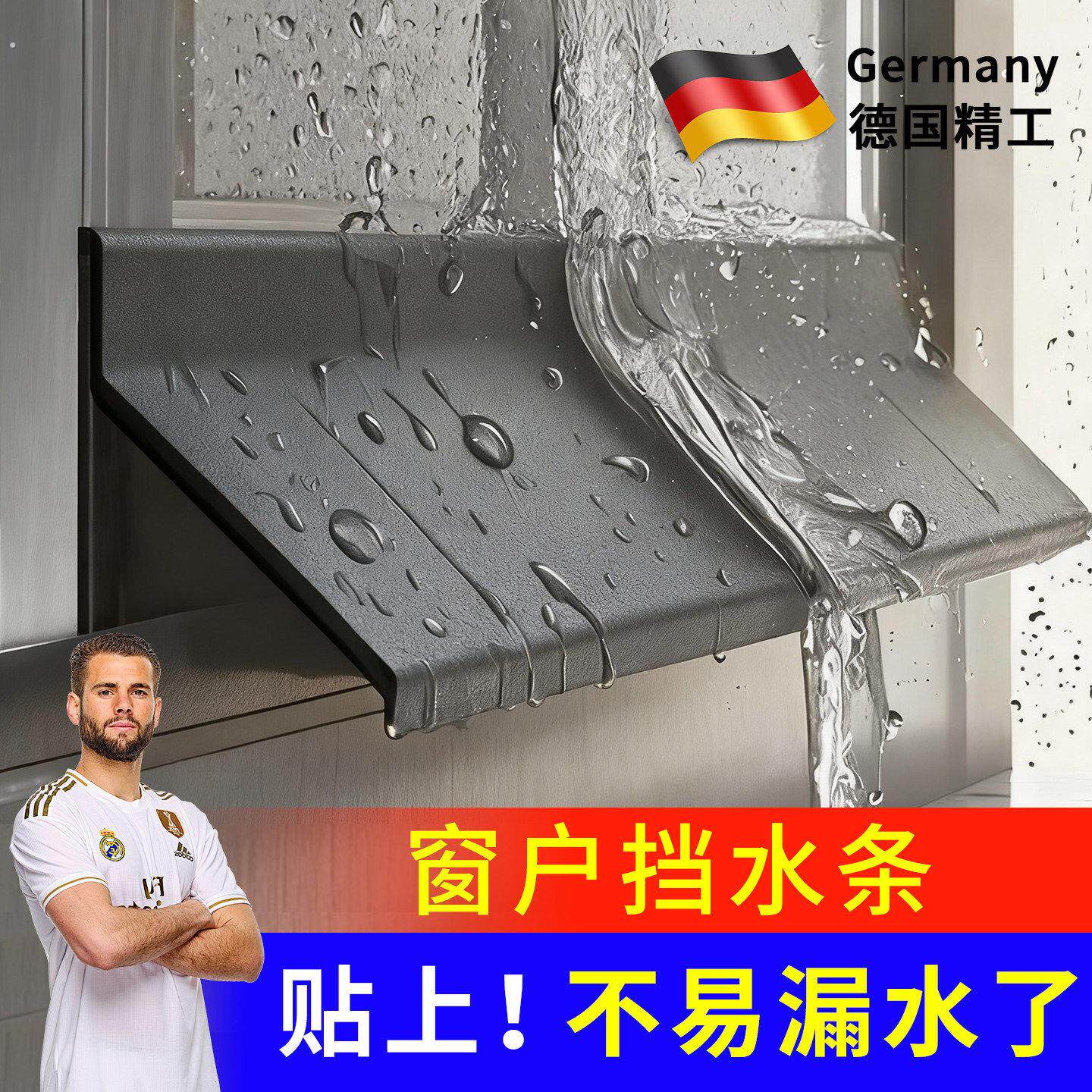 屋檐挡水条窗户挡水条女儿墙防水压条窗台防雨水倒灌室外密封条