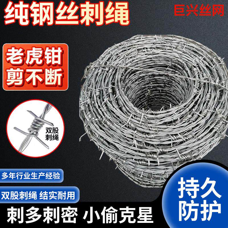 刺绳刺铁丝围栏铁蒺藜隔离护栏围墙防爬刺防盗圈地钢丝刺绳铁丝网