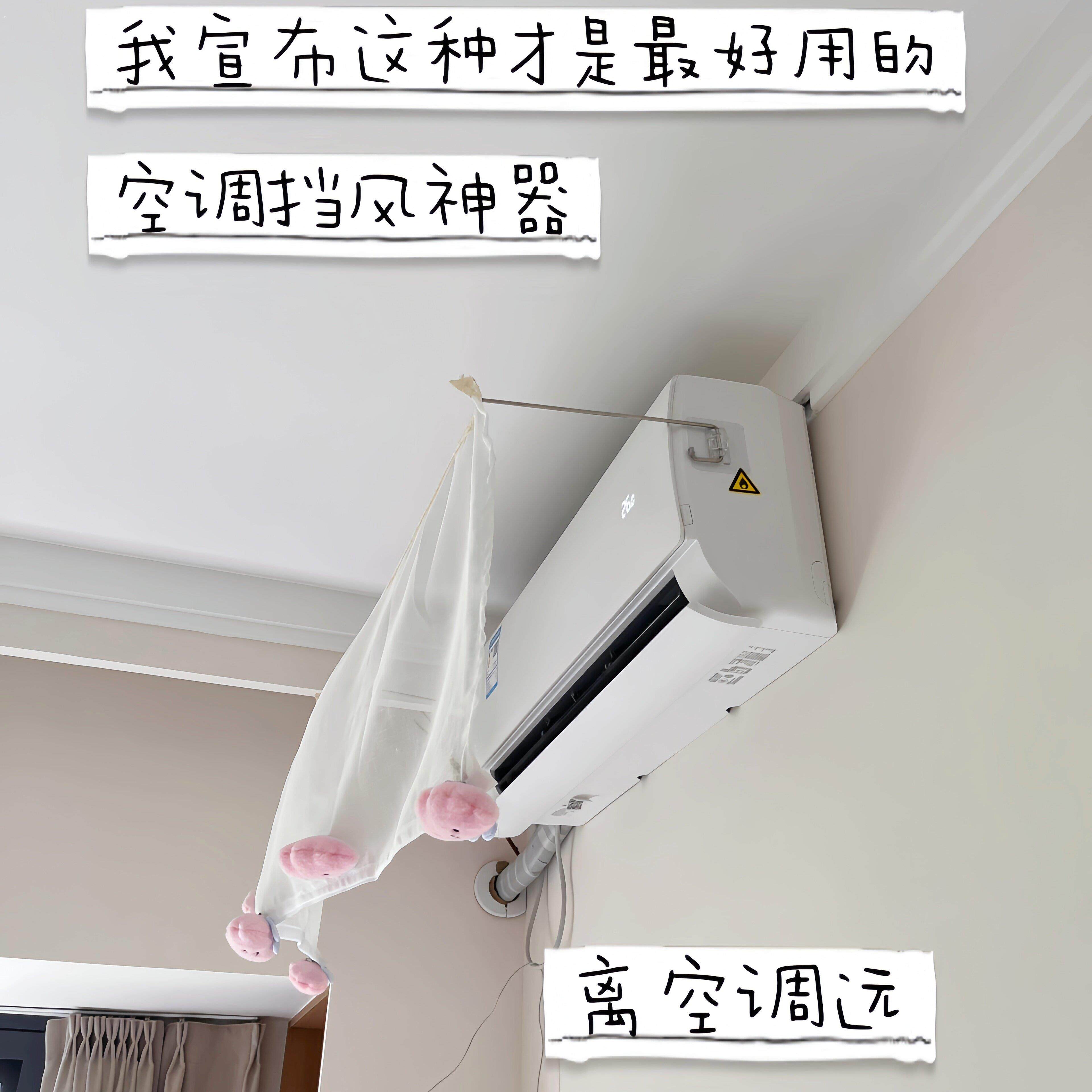 空调挡风帘防直吹防凝水挡风板隔断帘神器2026新款卧室出风口挡风