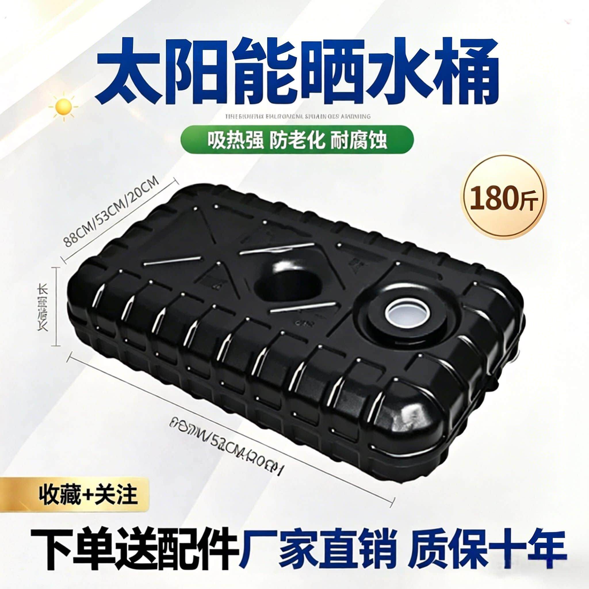 自驾游车顶水箱扁平卧式户外车载旅行洗澡加厚晒水桶黑色储水箱