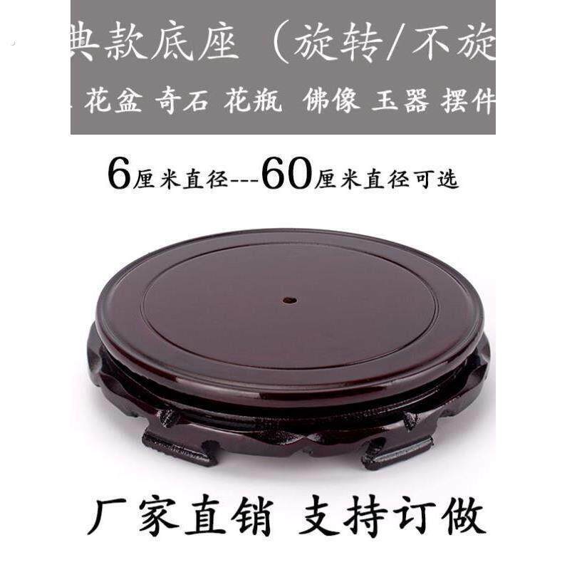 玉瓷瓶凸起酒壶聚宝盆茶壶陶瓷假山木架底垫底座木底座根雕板