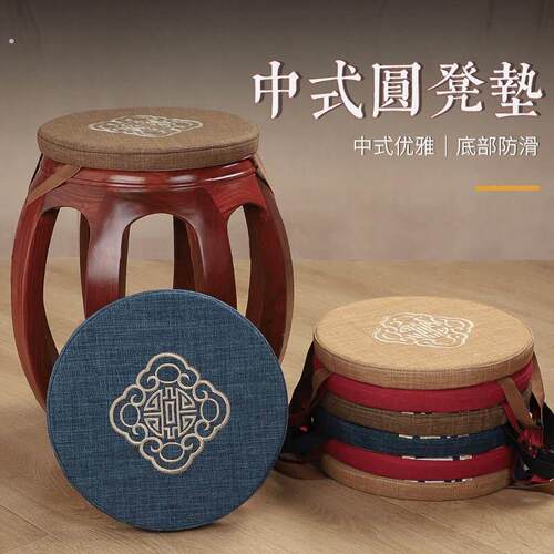 中式圆形坐垫古凳垫红木椅榻榻米飘窗藤椅防滑可拆实木椅坐垫
