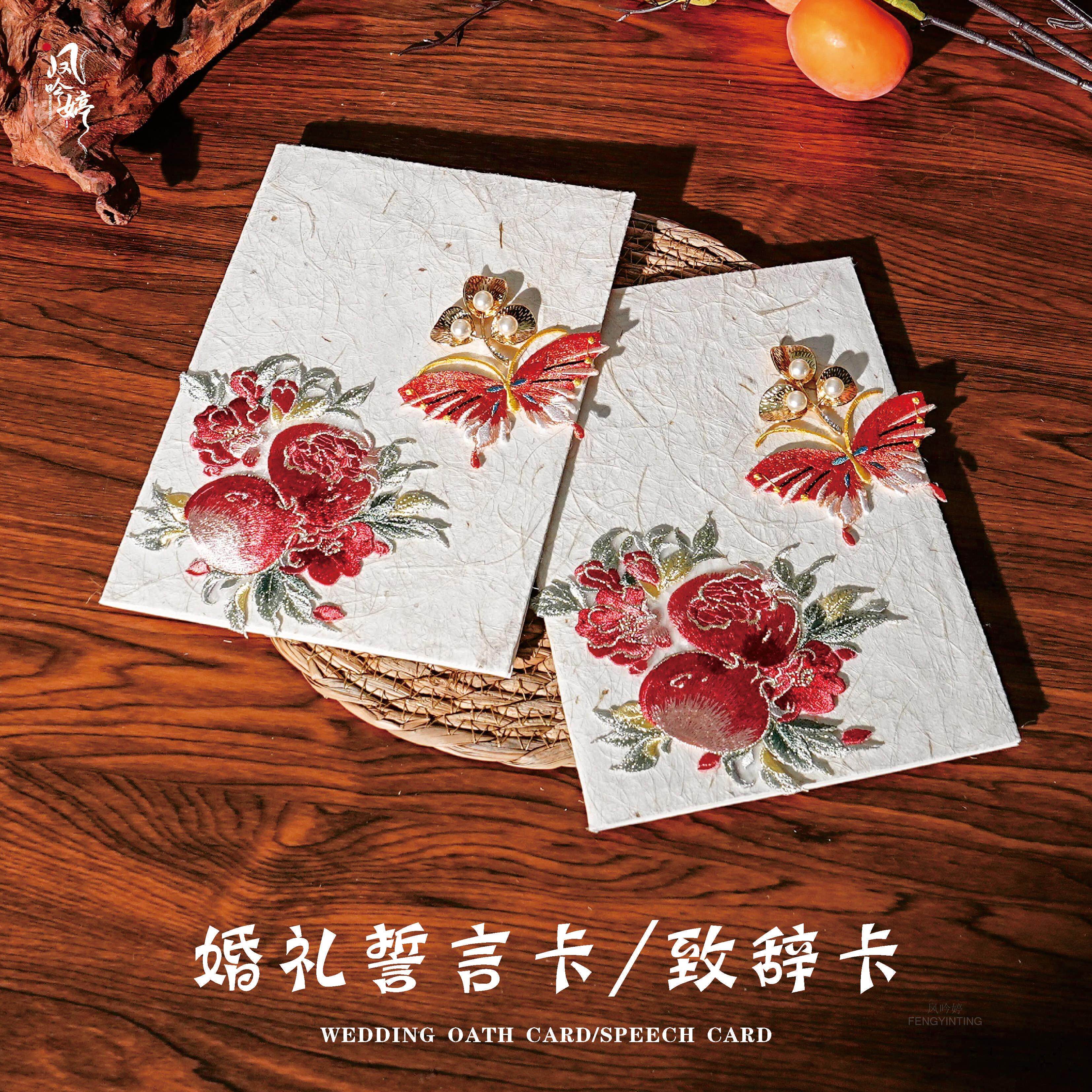 风莳 手工创意誓言卡小清晰婚礼新娘新郎结婚礼致辞宣誓卡宣誓本