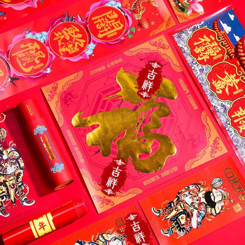 新加坡新年对联2024龙年挂饰春节门联套装家用过年大门装饰春联福