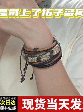 边水往事但拓江奇霖同款手链欧美简约复古套装手链麻绳真皮手链