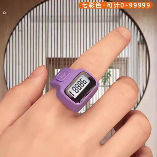 手指记时器读计数器一心计数器经记数器戒指手按迷你随身戒指点