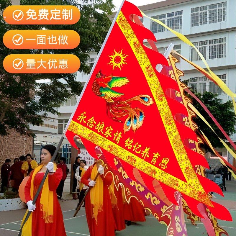 回娘家旗帜不忘故乡情返乡探亲活动道具手拿定制凤旗三角旗标语